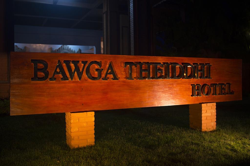 Bawga Theiddhi Hotel Pagan Zewnętrze zdjęcie